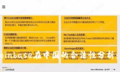 ### Coinbase在中国的合法性