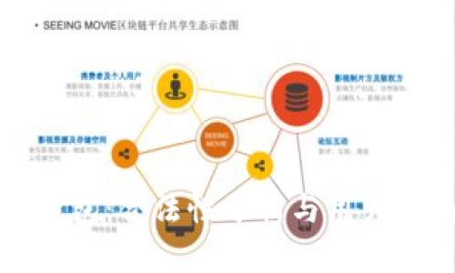TP钱包：合法性分析与用户指南