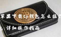 为了让大众用户更容易理