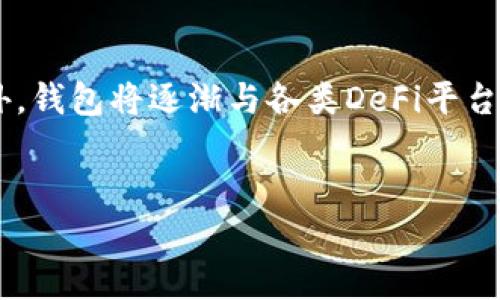 
如何辨别真假TP钱包？确保你的数字资产安全

关键词
TP钱包, 数字资产安全, 钱包鉴别, 加密货币/guanjianci

内容主体大纲

1. 引言
   - TP钱包的背景介绍
   - 为什么安全性至关重要

2. TP钱包的工作原理
   - TP钱包的基本概念
   - 如何存储和管理数字资产

3. 辨别真假TP钱包的方法
   - 官方源和下载渠道
   - 钱包的签名和验证码
   - 暴露私钥的风险
   - 用户评价与社区反馈

4. TP钱包的安全性分析
   - 加密技术与安全机制
   - 交易的匿名性及其优缺点
   - 常见的安全威胁

5. 如何保护自己的TP钱包
   - 使用强密码和两步验证
   - 定期更新和备份
   - 不随意分享敏感信息

6. 常见的TP钱包问题
   - 钱包资产丢失的处理方式
   - 如何恢复钱包
   - 钱包安全的误区

7. 结论
   - 保护数字资产的重要性
   - 未来趋势与用户的责任

---

引言
在当今数字货币高速发展的时代，TP钱包作为一种主要的数字资产管理工具，越来越受到用户的青睐。然而，伴随而来的是各种假冒钱包的产生，这不仅影响了用户的使用体验，更是对其数字资产安全产生威胁。本文将探讨如何辨别真假TP钱包，并确保你的资金安全。

TP钱包的工作原理
TP钱包是一种数字资产存储工具，通过私钥和公钥的方式来保护用户的交易及资产。其工作原理简单易懂，但其中涉及的加密技术及信息安全性非常重要。在使用TP钱包时，了解其基本概念和功能，有助于用户更好地管理自己的资产和降低风险。

辨别真假TP钱包的方法
在选择和使用TP钱包时，了解如何辨别其真伪是非常重要的。用户应该从官方渠道下载钱包应用，仔细查看软件的数字签名和验证信息，避免下载不明来源的软件。此外，用户的私钥不应被分享，认真阅读社区评价也是提高鉴别能力的重要手段。

TP钱包的安全性分析
TP钱包采用了多种加密技术来保证用户资金的安全。然而，随着黑客技术的不断提升，交易安全也面临着越来越多的威胁。对TP钱包安全性的全面分析可以让用户更加理性地评估他们的使用风险。

如何保护自己的TP钱包
保护数字资产的首要任务就是保障TP钱包的安全。用户应该使用强密码和两步验证来保护账户，此外，定期备份和更新软件也是必不可少的安全措施，同时要谨慎对待敏感信息的分享。

常见的TP钱包问题
在使用TP钱包的过程中，用户可能会遇到各种问题，例如资产丢失、钱包恢复等。这时候，了解一些解决方案和技巧就显得尤为重要，以便在出现问题时能够从容应对。

结论
在数字货币不断发展的背景下，TP钱包的安全已经成为了每一个用户必须认真思考的问题。通过了解真假钱包的辨别方法和安全措施，用户能够更好地保护自己的数字资产，确保其安全性。

---

### 相关问题解答

#### 1. TP钱包的官方源和下载渠道是什么？
用户在选择TP钱包时，首先要确认其下载渠道是否为官方资源。通常情况下，TP钱包会在其官方网站提供下载链接，用户可以直接从官网获取最新的版本并确保其完整性。此外，一些著名的应用商店如Apple Store和Google Play也是下载安全钱包应用的可靠途径。在选择下载渠道时，用户应特别留意软件的评价、安装量及更新频率，这些都是判断其安全性的重要指标。

#### 2. 如何识别假冒的TP钱包应用？
假冒的TP钱包通常会在外观上模仿官方应用，但其在功能上可能存在一些缺陷或者安全隐患。用户可以通过查看应用的开发者信息、版本号以及其它用户的使用反馈来判断应用的真伪。如果某个钱包应用的评论数量不正常，或者集中存在负面评价，那就要引起警惕。同时，有些假冒应用可能会要求用户提供不必要的个人信息，甚至强行要求用户进行资产转账，这些都是假冒钱包的典型特征。

#### 3. TP钱包的交易过程是如何保护用户安全的？
TP钱包在进行交易时会使用加密技术来保护用户的信息和资金。每一笔交易都会要求用户输入密码进行确认，此外许多TP钱包还提供了两步验证功能，要求用户在进行敏感操作时输入额外的验证码。加密技术通过复杂的算法将用户的交易信息进行加密处理，确保外部黑客无法轻易获取。而且，TP钱包还会记录用户的交易历史及登录记录，以便于发现异常情况并实施安全警报措施。通过这些多层的安全保护机制，TP钱包竭力确保用户的资产安全。

#### 4. 一旦TP钱包被盗，用户应该怎么办？
若用户发现TP钱包被盗，第一时间应采取措施保护剩余资产。用户应立即停止使用该钱包，并更换相关的密码。如果用户启用了两步验证，务必立即更新相关信息。同时，要迅速通知钱包提供商并寻求帮助，很多钱包服务商会提供资产恢复的途径。如果用户在钱包中备份过私钥，应及时整理并确认其他平台的账户安全。此外，用户感觉到资产被盗后，应该尽快在相关区块链交易平台上进行查询，收集证据并尝试报警。然而，因区块链的去中心化特性，并不能保证一定能追回失去的资产，因此确保钱包的安全性是显得尤为重要。

#### 5. 如何实现TP钱包的安全备份？
非中心化的TP钱包用户应定期对账户进行备份，以防资产丢失。用户可以通过以下几种方式实现安全备份：首先，务必妥善保管私钥，不要轻易分享给他人，并将其保存在安全的地方。同时，许多钱包应用提供助记词或种子短语，用于恢复钱包及资产，用户应将这些信息保存在安全、离线的地方，以防遭受黑客攻击。此外，用户还可考虑使用硬件钱包作为备份方案，硬件钱包提供更为安全的离线存储，能有效降低被盗风险。定期检查钱包的安全性，确保所有的备份均完好无损。

#### 6. TP钱包的使用误区有哪些？
在使用TP钱包的过程中，用户常常会陷入一些误区。例如，许多用户认为只要安装了钱包就一定安全，其实钱包的安全性还与其后续的使用以及用户自身的安全意识密切相关。一些用户在下载时不注意官方渠道，极易受到假冒钱包的威胁。同时，很多用户可能会随意使用弱密码，或对安全措施不够重视。此外，有些用户在社交媒体上分享自己的私钥或助记词，导致钱包安全隐患增加。为了有效避免这些误区，用户应时刻保持警惕，注重安全意识。

#### 7. TP钱包的未来发展趋势如何？
随着数字资产的普及，TP钱包的用户群体越来越庞大，未来的趋势将在安全性、用户体验和功能方面有显著提升。未来的TP钱包将进一步引入生物识别技术，增强用户的价格安全性；并融合区块链技术使用户在交易时体验到更快、更安全的流程。此外，钱包将逐渐与各类DeFi平台、NFT等更多应用进行整合，为用户提供多样化的服务。伴随技术的发展，用户在选择钱包时应更加关注其安全性及功能多样性，在一定程度上承担起保护自己资产的责任与义务。

---

希望以上内容对您有所帮助！如果您还有其他问题，随时欢迎提问。