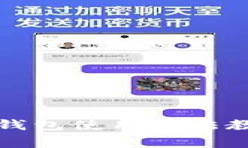 全面解析硬件钱包使用方法教程及注意事项