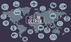 TP钱包转错地址怎么办？快