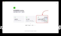 ### TP钱包闪兑功能解析：