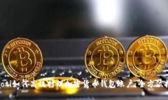 ziaoti如何高效打理加密货