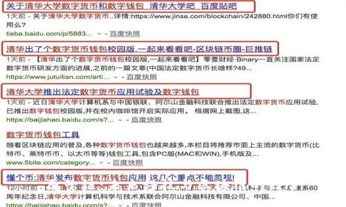 原子链：未来科技与区块链的结合