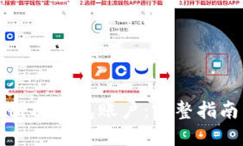 如何批量注册TP钱包账户：完整指南与经验分享