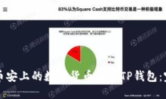 如何将币安上的数字货币