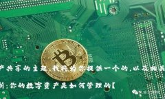 这是关于TP钱包资产共享的主题，我将为你提供一