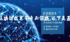 注意：有关“tp钱包 nonce”的内容可能涉及加密货