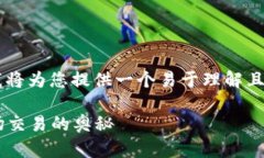关于“TP钱包波场通道交易