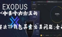 思考一个易于大众且的如