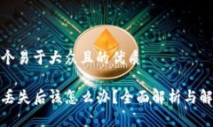 思考一个易于大众且的优