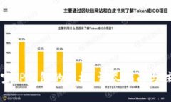 如何清空TP钱包的授权：详