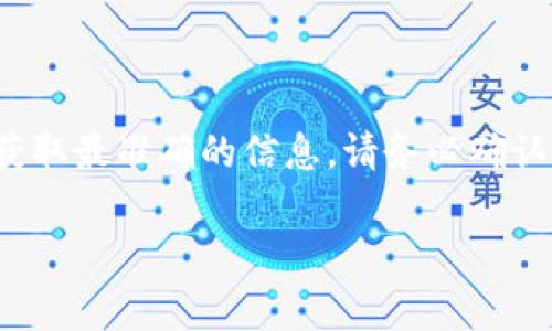 关于“TP钱包”的官方网站地址，建议您直接访问官方渠道进行查询。通常，您可以在搜索引擎中输入“TP钱包官网”来获取最准确的信息。请务必确认您访问的是官方网站，以避免钓鱼网站或其他不安全的链接。同时，您也可以在相关社交媒体平台或社区中寻求信息。

如果您需要更多关于TP钱包的具体信息或操作指南，请告知我，我将提供相关的帮助和内容。