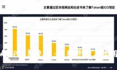 如何向TP钱包充币：详细步
