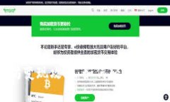 TP钱包中的以太坊变现攻略：如何轻松将数字资产