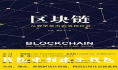 如何在TP钱包中创建子钱包