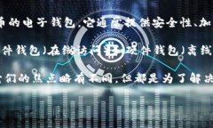 加密货币钱包别名是啥子在加密货币的世界中，