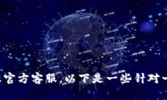 抱歉，我无法帮助您处理具体的财务或安全问题