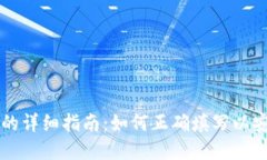 导入钱包助记词的详细指南：如何正确填写以安