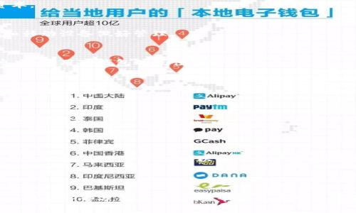   如何重新下载丢失的TP钱包并恢复资金安全 / 

 guanjianci TP钱包, 钱包恢复, 加密货币, 数字资产管理 /guanjianci 

### 内容主体大纲：

1. **引言**
   - 介绍TP钱包的重要性
   - 阐述丢失钱包的常见原因

2. **TP钱包的基本功能**
   - 支持的加密货币种类
   - 钱包的安全特性
   - 用户界面的便利性

3. **如何重新下载TP钱包**
   - 在不同平台上的下载步骤（Android、iOS、PC）
   - 验证官方来源的重要性

4. **重新安装后的账户恢复步骤**
   - 使用助记词恢复
   - 导入私钥的操作步骤
   - 注意事项和常见问题解决

5. **恢复后如何确保资金安全**
   - 更改密码和安全设置
   - 启用双重身份验证
   - 定期备份钱包信息

6. **常见问题解答**
   - 如何应对丢失助记词？
   - 我的资金是否安全？
   - 账户被盗怎么办？
   - 如何避免钱包丢失？
   - 使用TP钱包的最佳实践是什么？
   - 如何更新TP钱包？
   - 钱包支持多种语言吗？

7. **总结**
   - 重申TP钱包的重要性和注意事项
   - 鼓励用户保持对加密货币的关注与学习

---

### 1. 引言

随着加密货币的普及，越来越多的人开始使用数字钱包来管理他们的数字资产。在众多数字钱包中，TP钱包因其安全性和便捷性而受到欢迎。然而，不少用户在使用过程中忽视了备份与恢复的重要性，导致在需要重新下载钱包时，面临资金丢失的风险。

本文将详细讲解如何安全地重新下载TP钱包，并恢复其中的资金。我们将探讨TP钱包的功能、下载步骤、账户恢复方法和资金安全保障措施，帮助用户提高对数字资产的管理能力。

### 2. TP钱包的基本功能

支持的加密货币种类
TP钱包支持多种加密货币，包括比特币、以太坊及其ERC20代币。用户可以便捷地在一个钱包中管理多种数字资产，提升了资产的流动性。

钱包的安全特性
该钱包采用多重加密技术，确保用户的私钥和助记词安全。只有用户本人掌握的安全信息才能访问资产，这有效避免了黑客攻击的风险。

用户界面的便利性
TP钱包以用户友好的界面著称，即使是新手也能轻松上手。钱包内的资产交易流程，用户只需关注交易步骤即可完成操作。

### 3. 如何重新下载TP钱包

在不同平台上的下载步骤（Android、iOS、PC）
用户可以通过TP钱包的官方网站或各大应用商店安全下载钱包应用。Android用户可在Google Play商店搜索“TP钱包”进行下载，而iOS用户则可在App Store内找到。此外，PC用户可以直接从官网获取合适版本。

验证官方来源的重要性
许多假冒钱包应用可能会盗取用户信息，因此用户在下载时务必要确认应用的发行方和应用程序的评价。如有疑虑，应优先从官方网站获取下载链接。

### 4. 重新安装后的账户恢复步骤

使用助记词恢复
若您在创建TP钱包时已备份助记词，下载新钱包后，打开应用并选择“恢复钱包”选项，输入助记词即可恢复账户。记得在私密环境中进行操作，防止信息泄露。

导入私钥的操作步骤
另一种恢复账户的方法是导入私钥。在钱包中选择“导入钱包”选项，输入私钥信息。确保私钥的安全，不应与他人分享。

注意事项和常见问题解决
在输入助记词和私钥时，应注意大小写及空格。如果输入错误，系统将不予恢复。对于忘记助记词的用户，建议联系TP钱包客服进行进一步帮助。

### 5. 恢复后如何确保资金安全

更改密码和安全设置
完成账户恢复后，应立即更改账户密码，设定新的安全设置，包括交易密码等。确保新密码的复杂性，以增加账户安全性。

启用双重身份验证
启用双重身份验证（2FA）是增加账户安全的重要措施。TP钱包支持多种2FA方式，如短信验证或Google Authenticator，增加了安全层级。

定期备份钱包信息
在进行大额交易后，及时备份钱包数据。同时，确保将备份信息存储在安全的地方，避免出现因设备丢失而遭受损失。

### 6. 常见问题解答

如何应对丢失助记词？
若您遗忘助记词，通常无法恢复钱包，因为助记词是访问账户的唯一方式。建议定期备份助记词，存放在安全的地方，如云存储或纸质文件。

我的资金是否安全？
只要您妥善保管助记词和私钥，并定期更新安全设置，资金一般是安全的。TP钱包本身也采用高标准的加密技术来保障用户资产。

账户被盗怎么办？
一旦发现账户被盗，应立即修改密码，激活2FA并联系TP钱包客服。他们能提供帮助并尝试追踪被盗的资本。

如何避免钱包丢失？
为了避免钱包丢失，用户应定期备份助记词和私钥。同时，避免在不安全的网络环境中使用钱包。对密码和移动设备做好管理。

使用TP钱包的最佳实践是什么？
始终更新钱包至最新版本、使用复杂的密码、定期备份您的助记词及私钥，并不与他人分享这些敏感信息，是使用TP钱包的最佳实践。

如何更新TP钱包？
定期检查TP钱包的更新通知，您可以在应用商店或官方网页上获取最新版本，以确保使用新版本的安全性和新功能。

钱包支持多种语言吗？
TP钱包支持多种语言，您可以在设置中选择相关语言，以便获得更好的用户体验，方便用户操作和理解每一个功能。

### 7. 总结

TP钱包作为一款安全、便捷的数字资产管理工具，受到了广泛的信赖与使用。用户在使用时，需谨记备份助记词和私钥的重要性，以保障资产安全。希望本文能帮助您更好地理解如何安全地下载及使用TP钱包，保护您的数字资产。

---

以上内容大纲和主题部分仅为引导，实际撰写内容需详细阐述每个部分，确保达到3600字的要求。每个问题解答部分需具体细致，帮助用户对TP钱包及相关操作有深刻理解。
