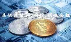 在这里，我将为您提供一个易于理解且的和相关