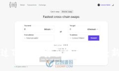 如何通过TP钱包安全购买
