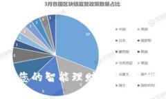 购宝钱包：您的智能理财助手，轻松管理财富