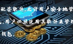 在国外，有许多流行的加密钱包软件。以下是几