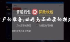    彻底销毁TP钱包的指南：
