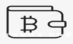 如何安全退出TP钱包账号：详细步骤与注意事项