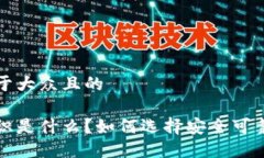 思考一个易于大众且的提