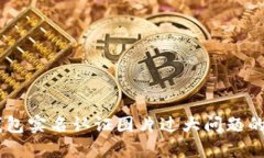 解决OK钱包实名认证图片过