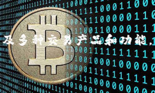 Okcoin是一家数字货币交易平台，主要提供比特币、以太坊等加密货币的交易服务。该平台成立于2013年，总部位于中国，为全球用户提供易于使用的交易界面，以及多种交易产品和功能，以满足不同投资者的需求。在不同国家和地区，它可能会根据当地的法规和市场需求进行品牌和名称的调整，但一般来说，Okcoin在全球范围内的识别度是较高的。

如果你有对Okcoin或其他加密货币相关内容的进一步问题，欢迎继续提问！