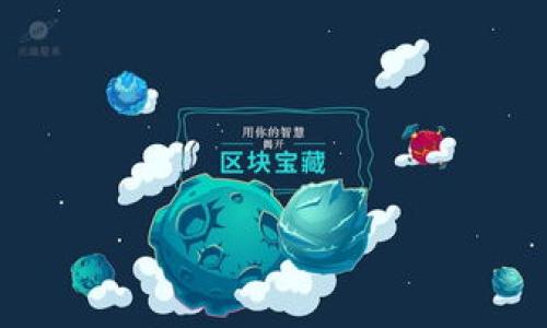   如何处理PI钱包助记词无效问题？ / 

 guanjianci PI钱包, 助记词, 钱包恢复, 安全措施 /guanjianci 

## 内容主体大纲

1. **引言**
   - 介绍PI钱包及助记词的重要性
   - 助记词无效的常见情况
    
2. **什么是助记词**
   - 助记词的定义
   - 助记词的生成方式

3. **助记词无效的原因**
   - 输入错误
   - 钱包损坏
   - 账户被盗或丢失
    
4. **如何验证助记词**
   - 核对输入
   - 使用备份工具

5. **PI钱包助记词的重置方法**
   - 钱包恢复步骤
   - 重置注意事项

6. **助记词安全性**
   - 为什么助记词重要
   - 如何保护助记词

7. **遇到问题时的求助方式**
   - 社区支持
   - 专业帮助

8. **总结**
   - 重申助记词的关键作用
   - 维护钱包安全的注意事项

---

## 引言

在数字货币日益普及的今天，PI钱包作为一款流行的加密货币存储工具，吸引了大量用户。然而，很多用户在使用过程中常常遇到助记词无效的问题。助记词是恢复和访问数字资产的重要工具，用户若忘记或错误输入助记词将无法进入钱包。本文将详细探讨PI钱包助记词无效的问题及其解决方案。

## 什么是助记词

助记词的定义

助记词是由一组单词组合而成，用于生成私钥，从而使用户能够以一种更易于记忆的方式管理他们的数字货币。通常情况下，助记词由12、15、18、21或24个单词组成，这些单词是随机产生的。

助记词的生成方式

助记词一般通过特定的算法生成，这个过程确保了每个助记词的唯一性和安全性。例如，BIP39协议提供了一种将随机生成的熵转换为人类可读的单词列表的标准。在新建钱包时，用户会自动生成助记词，并被提示进行备份。

## 助记词无效的原因

输入错误

助记词无效最常见的原因是用户在输入时发生错误。这可能是由于拼写错误、单词顺序不正确等造成的。少一个字母或者拼音的不同都有可能导致助记词无法识别。

钱包损坏

有时，用户可能在更新软件或者其他操作时不小心损坏了钱包程序。这种情况下，即使输入正确的助记词，系统也可能无法识别。

账户被盗或丢失

如果用户的助记词被第三方盗取，或者用户误认为自己账户已经安全但实际上不然，这也会导致助记词无效的情况出现。用户需警惕钓鱼攻击和恶意软件。

## 如何验证助记词

核对输入

首先，用户需要仔细核对自己输入的助记词是否存在拼写错误。建议在纸上书写助记词，然后再进行输入，以降低输入错误的风险。

使用备份工具

有些钱包应用支持助记词备份功能，用户可以利用这一功能进行验证。如果发现输入的助记词不匹配，可以尝试从备份中找回助记词。

## PI钱包助记词的重置方法

钱包恢复步骤

若助记词确实无效，用户需要尝试使用已备份的私钥或其他恢复方式。一般情况下，打开PI钱包后选择“恢复钱包”选项，输入相关信息即可尝试恢复。

重置注意事项

在重置助手过程中，用户需确保网络连接良好，避免中途断网。同时要谨慎操作，确保数据不会被覆盖或丢失。

## 助记词安全性

为什么助记词重要

助记词是数字资产的关键，它与用户的货币安全直接相关。保护助记词的重要性不言而喻，失去助记词可能导致资产完全损失。

如何保护助记词

用户应将助记词进行加密存储，并避免在线保存。将助记词书写在纸张上并保存在安全地点是比较常见的选择。避免将助记词分享给任何人，无论是电子邮件、社交媒体还是口头传播。

## 遇到问题时的求助方式

社区支持

如果用户在使用PI钱包时遇到问题，可以寻找相关的社区支持。例如，许多加密货币相关的论坛和社交媒体群组提供了丰富的帮助资源，用户可以在此寻求指导。

专业帮助

对于一些复杂的问题，用户可以寻求专业帮助。拥有经验的开发者和专家通常能提供更为精准的解决方案，确保用户能够找回丢失的资产。

## 总结

PI钱包助记词的无效问题在用户管理数字资产的过程中频繁出现，但通过正确的验证和恢复方法，大部分问题都能够得到解决。用户应时刻保持对助记词的重视，确保钱包安全。

---

## 相关问题

1. 什么是助记词，它是如何产生的？
2. 助记词无效的常见原因有哪些？
3. 如何检查和确保助记词的正确性？
4. 如果助记词无效，有哪些恢复方法？
5. 如何保护助记词，使其不被盗用？
6. 遇到助记词无效的问题，我该如何寻求帮助？
7. 助记词的安全性如何影响我的数字资产？

---

以下每个问题将有详细介绍，且每个部分不少于700字。由于字数限制，将分成多次回应提供详细内容。