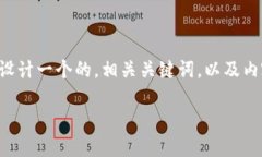 为了更清晰地理解“TP钱包待支付”的相关内容，