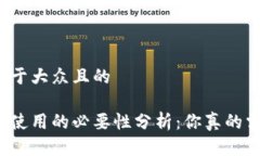 思考一个易于大众且的虚