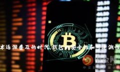 关于“TP钱包警方查得到吗