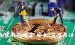 2023年最佳加密钱包推荐：