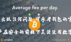如何在冷钱包中添加TRX：