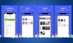 ### TP钱包授权被盗如何处理？全面指南及预防措