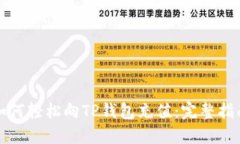 如何轻松向TP钱包充值：完