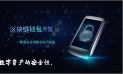 jiaotiTP钱包中的恶意代码：