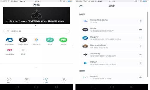 如何在TP钱包上安全交易火币：完整指南