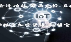 baioti2023年最佳加密货币钱
