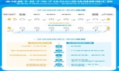 ### tp钱包马蹄链解析：如
