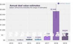 TP钱包重新登录后余额消失