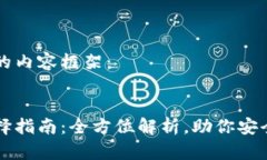 以下是您所需的内容框架