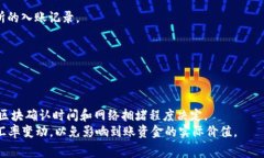 bianoti如何处理TP钱包转TRX到交易所不到账的常见