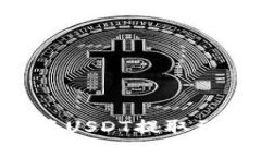 如何使用TP钱包将USDT提取到交易所：详细指南